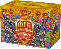 Крупный фейерверк «ФСБ: Фейерверк Салют Балдеж»