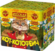 Малый фейерверк «Кот Котофеич»